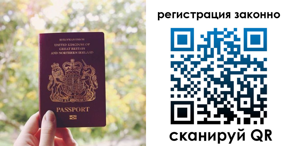 прописка гарантия в Норильске