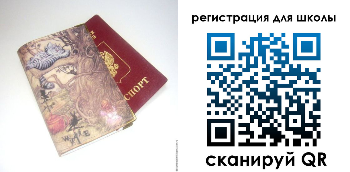 купить прописку в Норильске
