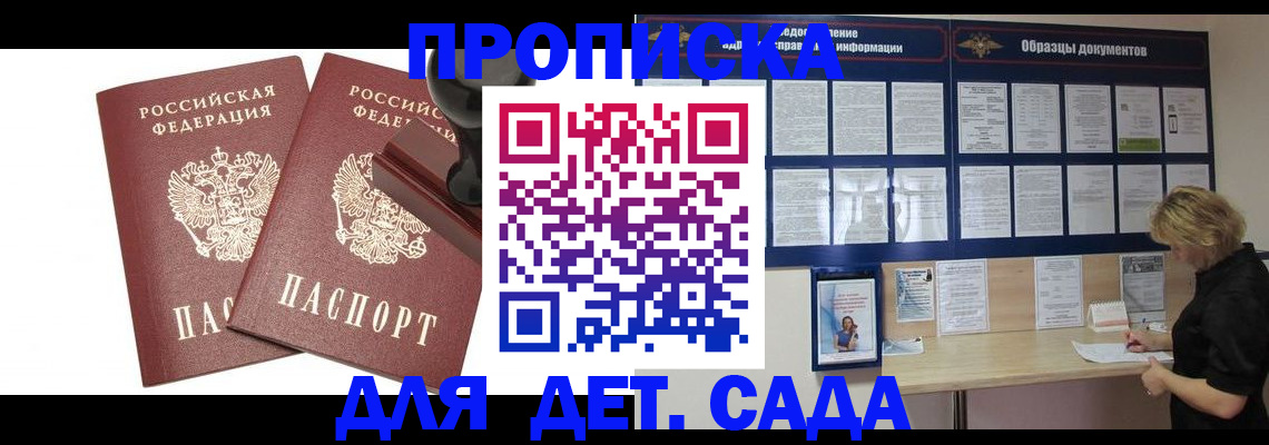 временная регистрация госуслуги в Норильске