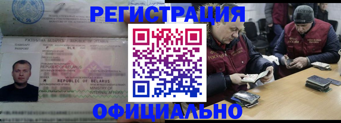 регистрация в Норильске