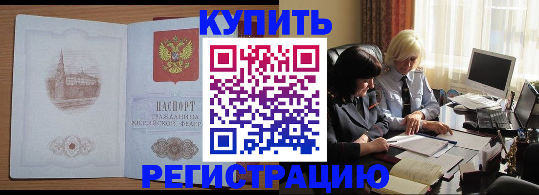 миграционный учет в Норильске