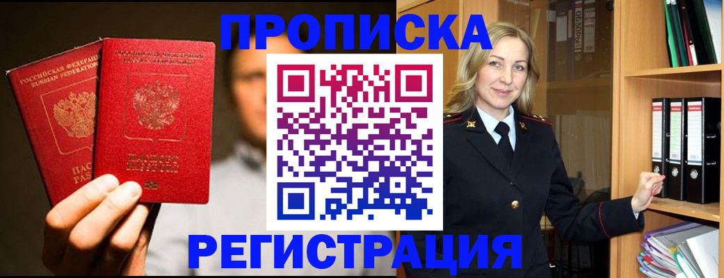 временная регистрация госуслуги в Норильске