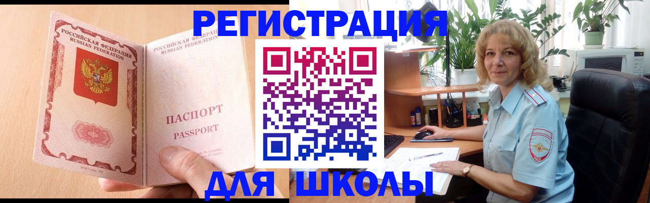 временная регистрация недорого в Норильске